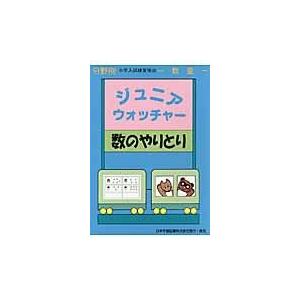 翌日発送・ジュニア・ウォッチャー数のやりとり