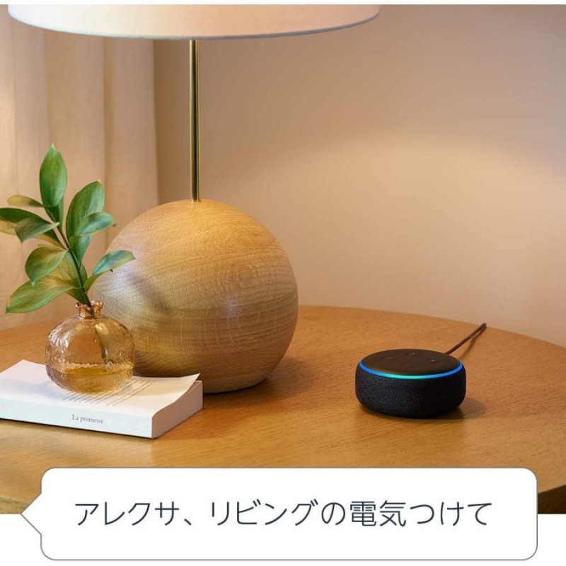 アレクサ スマートスピーカー エコードット EchoDot チャコール 第3