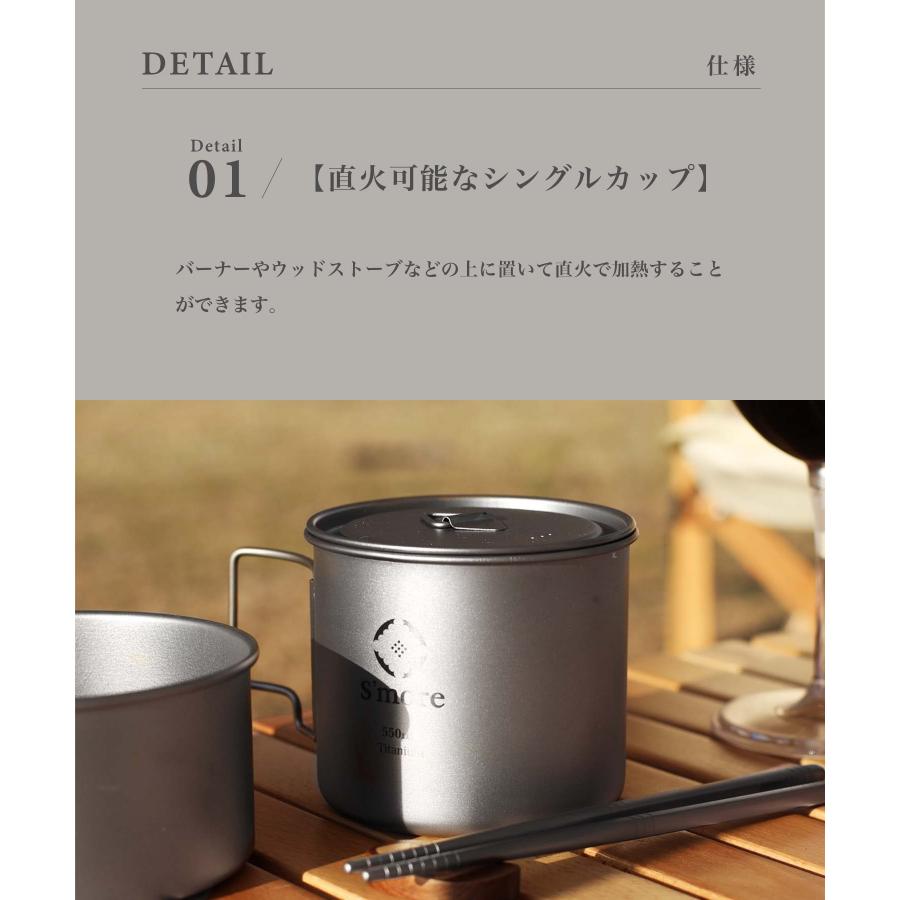 S'more S more Titanium Mug with Lid シングルウォール チタニウムマグリッド 蓋付きチタンマグカップ