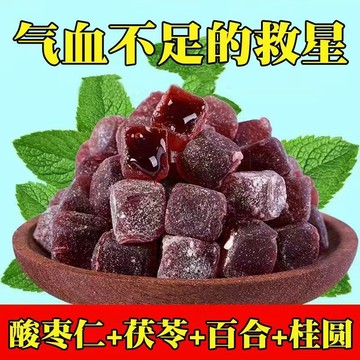 *台灣熱銷* 網紅酸棗糕 小零食 酸棗 #酸棗仁糕養氣助睡眠百合茯苓蓮子0脂小零食睡眠茶安神助眠安神