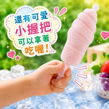 沁涼一夏【今晚饗吃】可康YOGICE棒棒冰(綜合水果風味) 504ml (63mlx8支) 夏季必備