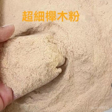 在臺18H❗️修補木粉傢居維修超細純天然櫸木粉填坑補洞專用木粉送砂紙膠水 PA3Y