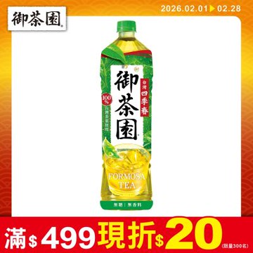 御茶園 台灣四季春(1250mlx12入)