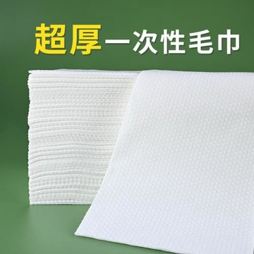一次性毛巾浴巾加厚洗臉美發店專用酒店美容院理發店足浴洗澡擦頭