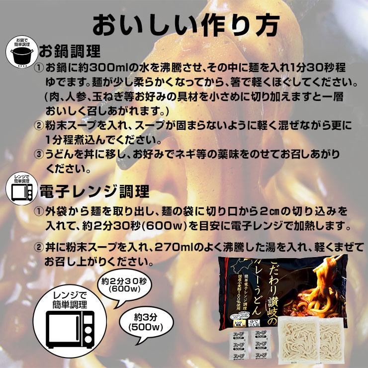 約2分30秒で出来上がり 讃岐 釜玉 カレー 焼きうどん 3種麺セット 24人前 こしのある！ ゆで ソフト麺 うどん 讃岐うどん さぬきうどん