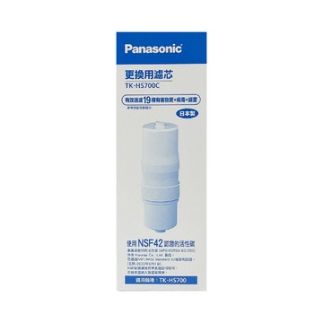 Panasonic 整水器 濾心TK-HS700C