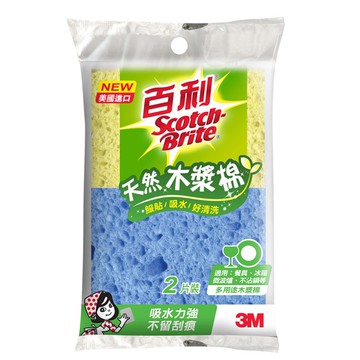 百利 多用途天然木漿棉2片裝 黃+藍