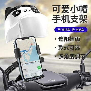 ✨在臺出貨✨機車手機架可愛導航支架防震外賣騎手自行車手機機支架防雨