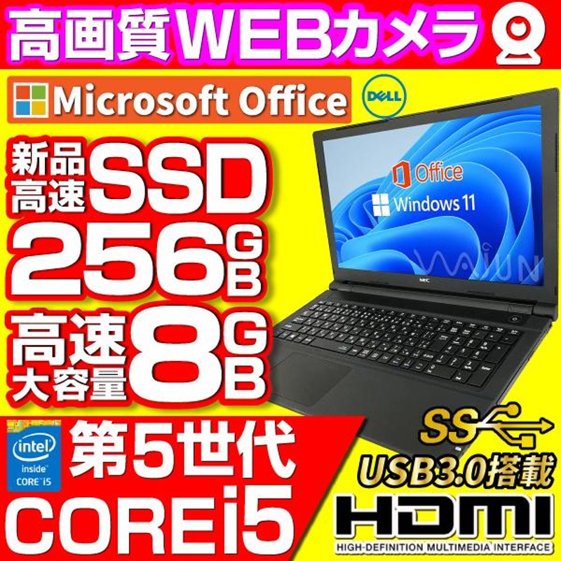 再再販 VAIO美品 Windows11 メモリ8G 新品高速SSD256G 051 econet.bi