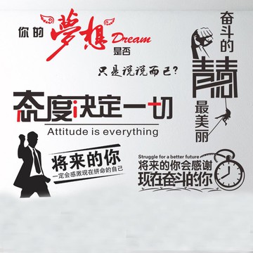 創意公司企業文化墻壁貼紙學校寢室教室勵志標語激勵墻貼辦公室貼1入