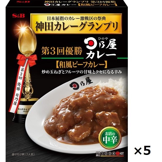 エスビー 日乃屋カレー 和風ビーフカレー 中辛 180g×5