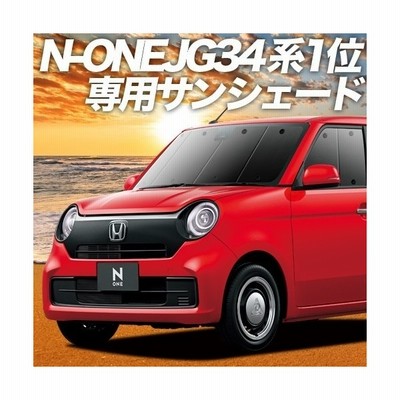 超p祭500円 新型 N One Jg3 4系 カーテン サンシェード 車中泊 グッズ プライバシーサンシェード フロント None N One Jg3 Jg4 01s C031 Fu 通販 Lineポイント最大get Lineショッピング