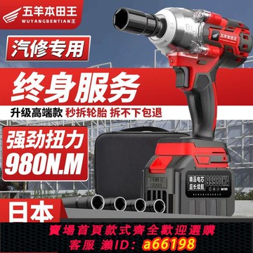 【台灣公司 可開發票】進口本田王電動板手無刷大扭力沖擊板手架子木工汽修專用鋰電風炮