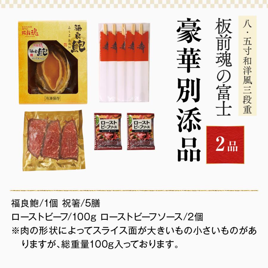 おせち 2024  予約  お節 料理「板前魂の富士」鮑 ローストビーフ付き オマール海老  和洋風 三段重 49品 5人前 御節 送料無料 グルメ 2023 おせち料理