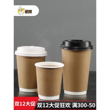 一次性紙杯加厚可降解咖啡豆漿商用果汁奶茶家用帶蓋杯子打包杯