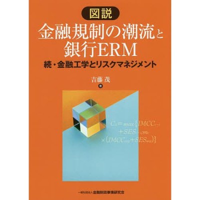 最新デリバティブの基本とカラクリがよ~くわかる本 リスクを極小化する