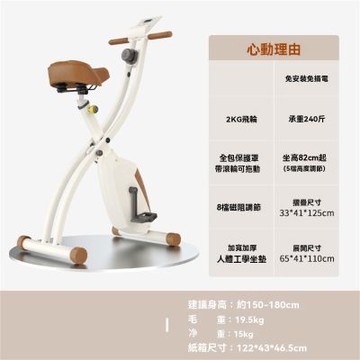 【新川】靜音磁控健身車 可折疊收納家用運動健身器材 磁控阻力健身車靜音款 家用車 阻力車 健身車