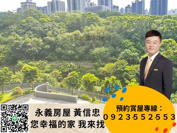富麗河綠意溪畔公司田溪第一排景觀三房車｜新北市淡水區濱海路三段