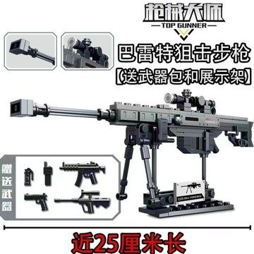 臺灣出貨🔥 積木槍 拚裝玩具 生日禮物 男生玩具 兼容樂高積木喫鷄組裝玩具槍益智力拚裝拚搭男孩女孩兒童生日禮物
