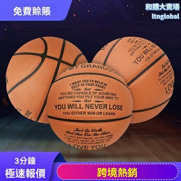 【吸汗防滑】7號籃球 PU籃球 比賽訓練球 團購定製 校園LOGO印 一件代發 室內外通用 耐磨耐打