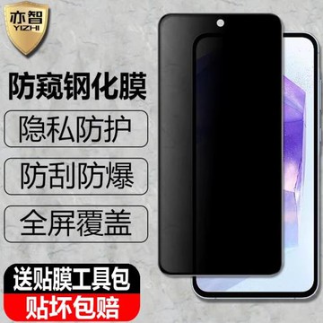 適用三星Galaxy A51防窺鋼化膜A52隱私A71防偷看S21防爆S21+玻璃S20FE手機防偷瞄note20高清抗指紋保護貼