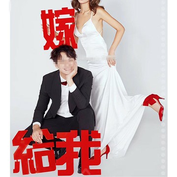 中式婚禮影樓拍照秀禾道具復古中國風喜字喜歡你嫁給我手拿板囍字