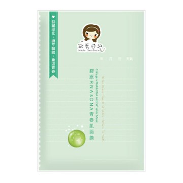 玩美日記 膠原RNA&DNA(25ml/片) [大買家]