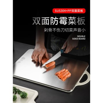 新款304不銹鋼切菜板家用加厚案板雙面砧板塑料廚房搟面刀板