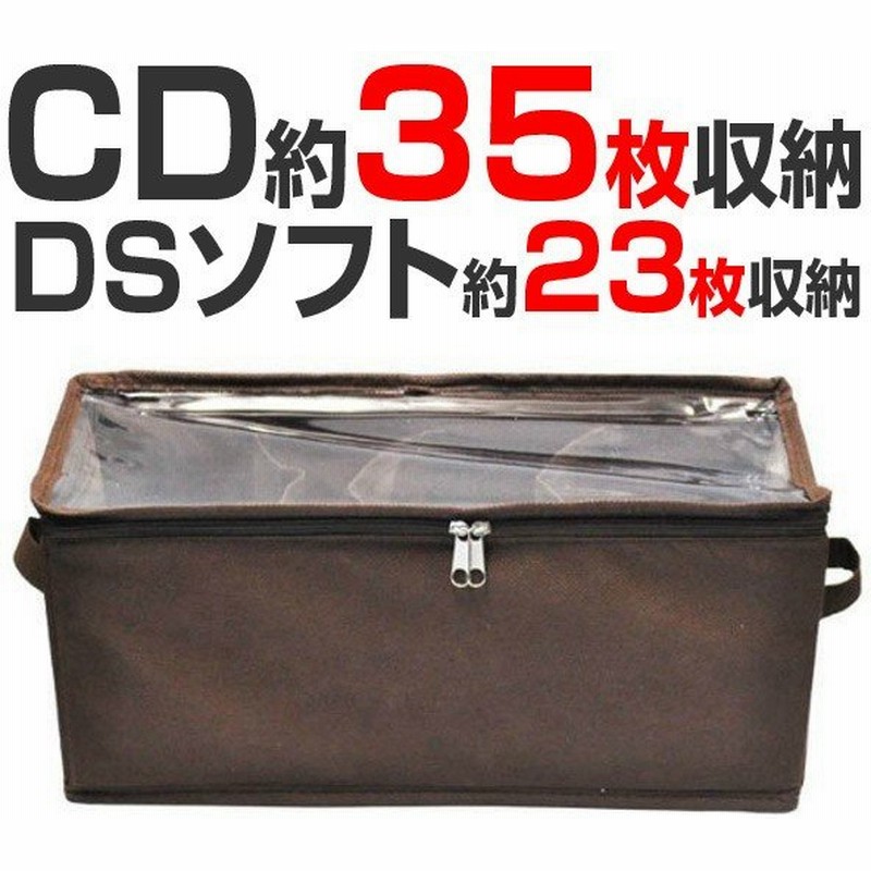 在庫限り 入荷なし Cd収納ケース メディア収納ボックス 透明窓付き 布製 Cd Dsソフト 通販 Lineポイント最大0 5 Get Lineショッピング