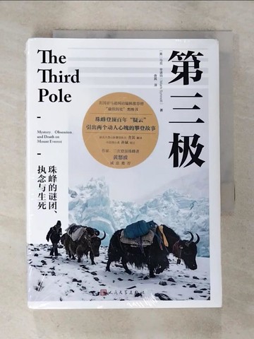 【書寶二手書T7／翻譯小說_SPR】第三極：珠峰的謎團、執念與生死_簡體_馬克·辛諾特著, 舍其