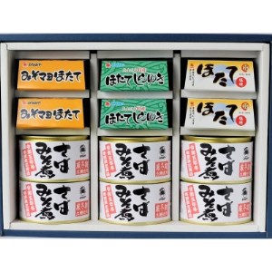 ほたておつまみセット3種各2缶と寒鯖限定みそ煮6缶の詰合せ(青森市)