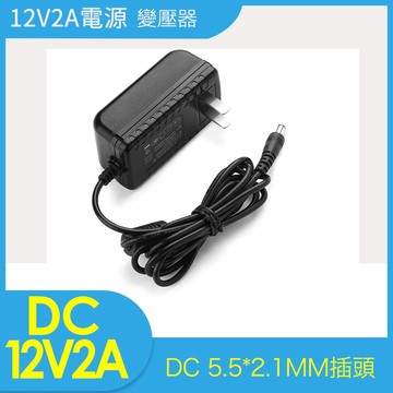 監視器專用電源/變壓器12V-2A 錄像機 錄影機 主機電源變壓器 寬電壓110V適配器12V2A 5V2A