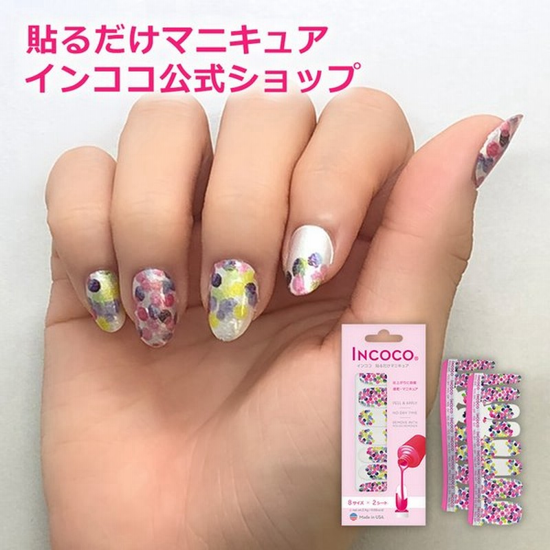 ポイント5倍 ネイルシール インココ モメンタム 簡単 貼るだけ マニキュア ペディキュア ネイル シール セルフネイル ネイルステッカー 時短ネイル 通販 Lineポイント最大0 5 Get Lineショッピング