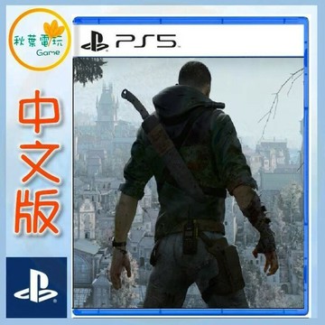 ●秋葉電玩● 預購 PS5 垂死之光：困獸 中文版 Dying Light: The Beast 2025年預計