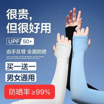 🔥臺灣出貨🔥冰絲袖套 夏季男女冰絲袖套 防曬透氣防紫外綫開車多巴胺不起球直筒款專業級