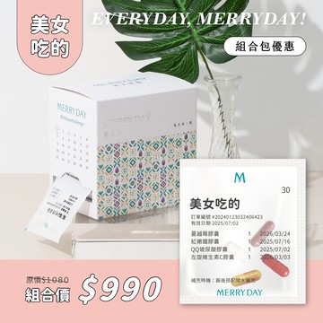 【水水保養】美女吃的