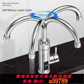 【全網低價 可打統編】110V220v電熱水龍頭加熱器即熱式速熱廚房熱水器小廚寶臺灣香港用