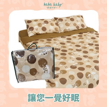 【hahababy】珍珠喝奶茶-天絲床包枕套兩用被組