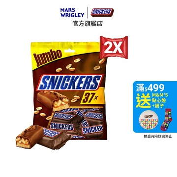 【Snickers士力架】花生巧克力 樂享包 2包組 (18g*37/包) 零食/點心