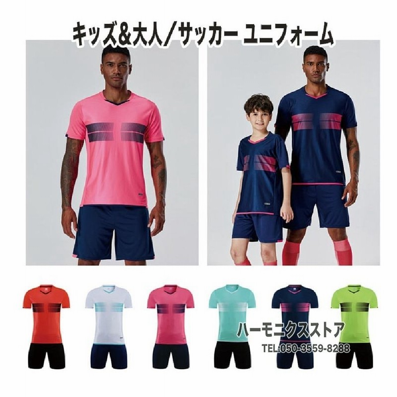 サッカー ユニフォーム 大人用 ユニホーム 子供用 ジュニア セットアップ 夏 半袖 Tシャツ ショートパンツ 上下セット 練習着 スポーツウエア 運動着 通販 Lineポイント最大0 5 Get Lineショッピング