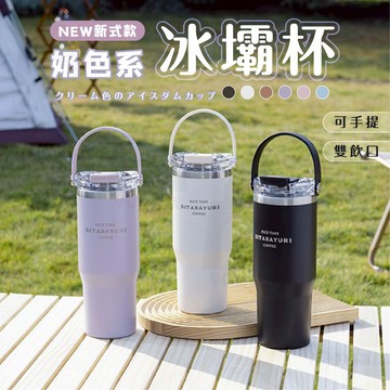 【台灣24h出貨】 手提冰霸杯 冰霸杯 冰壩杯 迷你冰霸杯 咖啡保溫杯 隨身杯 保溫咖啡杯 保冰杯 咖啡隨行杯 隨行杯