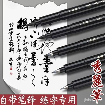 💥台湾現貨💥 秀麗筆 書法筆 軟頭筆 抄經筆 柔繪筆 大楷中楷小楷毛筆 練字筆 墨水毛筆 墨水筆 練字毛筆 補充墨水