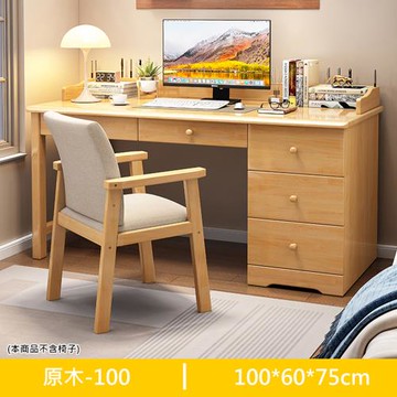 HappyLife 實木抽屜櫃書桌 100公分 Y11452