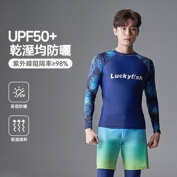 Luckyfish 新款 韓國 海島袖子圓領上衣 泳衣套裝 長袖防曬泳衣男 潜水服 速乾 衝浪服 自由潜浮潜衣