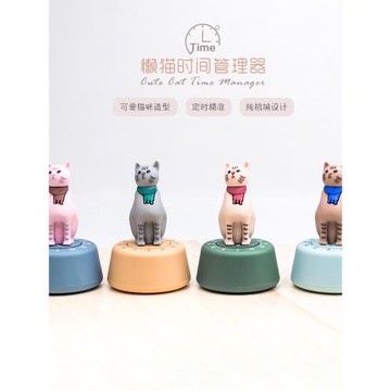 可愛時間管理器計時倒時器機械提醒定時器培訓畢業圣誕促銷禮品