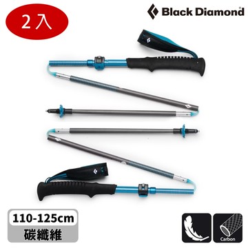 【兩入一組】Black Diamond Distance Carbon Flz 碳纖登山杖【曠野藍】112555｜110-125cm