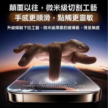 自動防塵玻璃貼 秒貼 適用 iPhone 16 15 14 保護貼 13 12 11 Pro Max X 貼膜神器 防摔