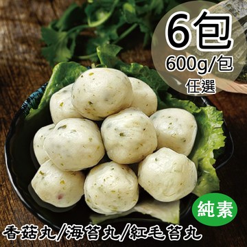 【如意生技】純素香菇丸6包(600g/包〉(免運費)