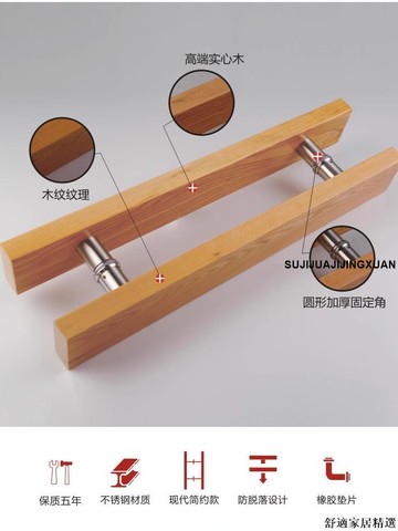 免運 可開發票 門拉手 大門把手 創意木質玻璃門把手 現代簡約辦公室對裝拉手扶手可雕刻大門把手