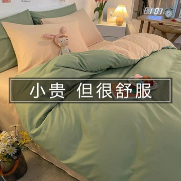 冰絲水洗棉床上四件套春秋被套宿舍床單三件套單人被罩被單用品夏 雙11全館免運